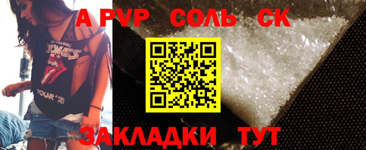 А ПВП СК  Alfa_PVP мука  Уфа  Вход с VPN  A PVP VHQ 