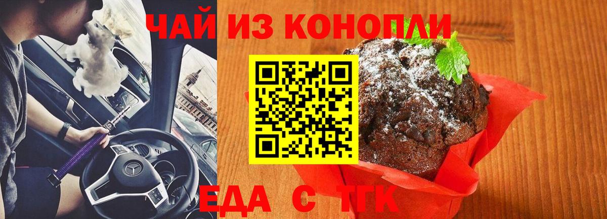 Canna-Cookies марихуана Уфа