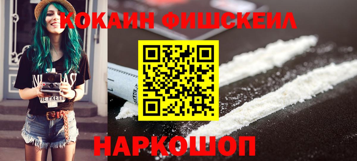 КОКАИН  Кокаин Колумбийский  КОКАИН VHQ  Вход с VPN  Уфа 