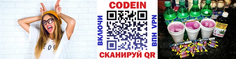 Кодеин Purple Drank  OMG как войти  Уфа  где продают наркотики 