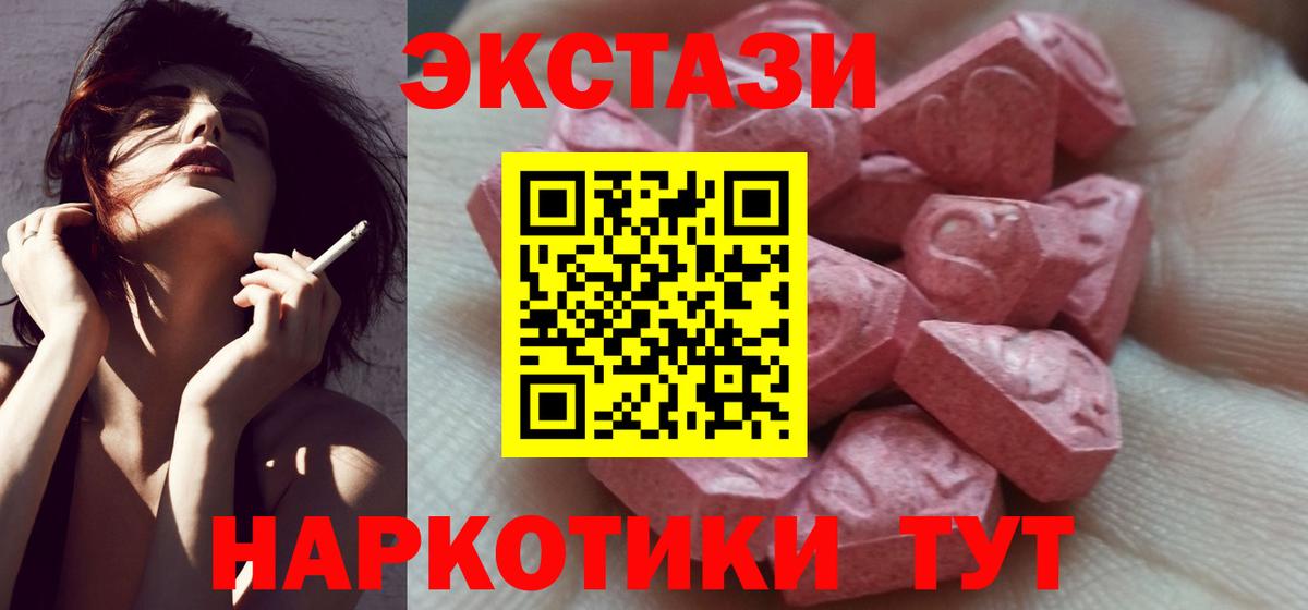 Ecstasy TESLA  Вход с VPN  где купить наркоту  Уфа  ЭКСТАЗИ бентли 