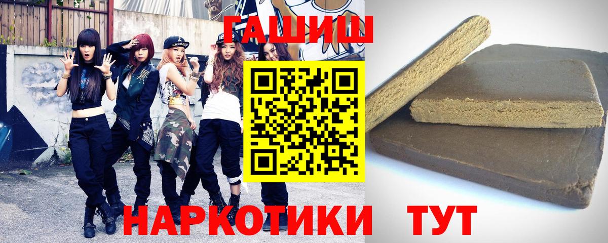ГАШИШ убойный Уфа