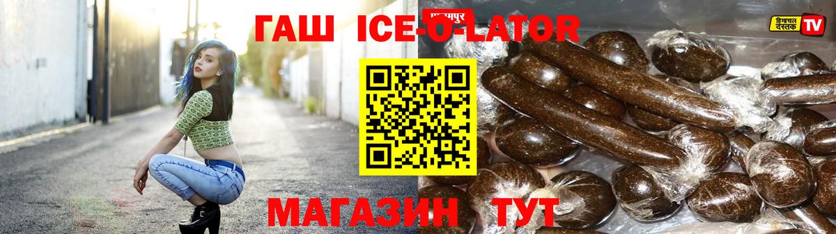 ГАШ AMNESIA HAZE  Вход с VPN  Уфа  Гашиш Ice-O-Lator 
