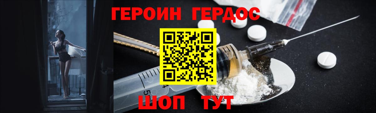 Уфа  Героин герыч  Вход с VPN 