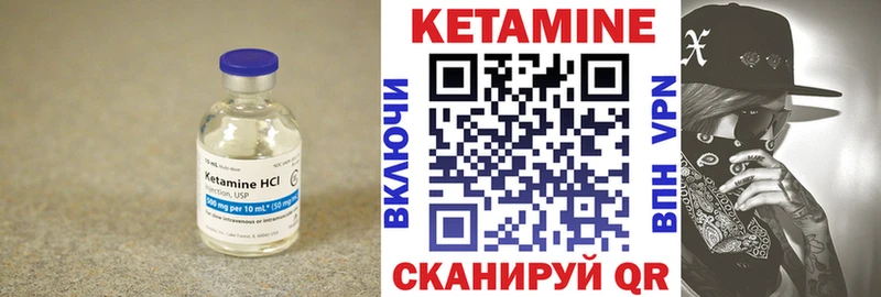 где купить   Уфа  КЕТАМИН VHQ 