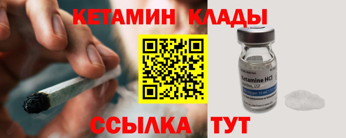 Кетамин ketamine  Кетамин VHQ  Вход с VPN  Уфа 