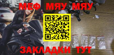 мяу мяу мука Ипатово