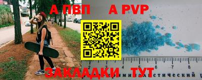 apvp Изобильный
