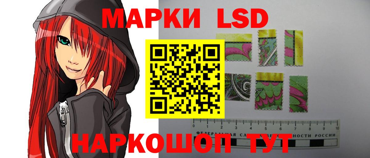 Лсд 25 экстази кислота Уфа