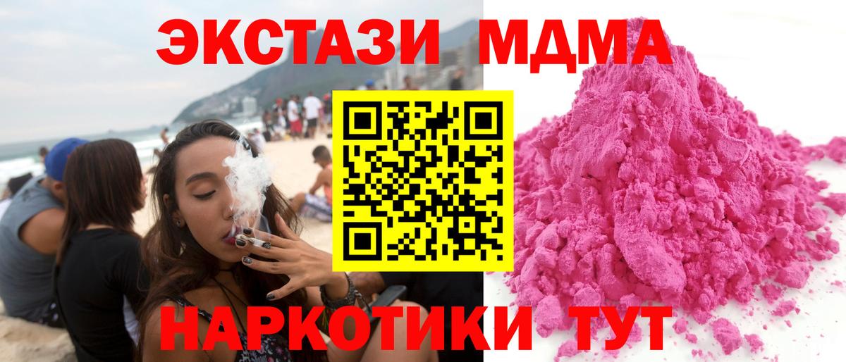 MDMA молли  MDMA  Вход с VPN  Уфа  MDMA кристаллы 