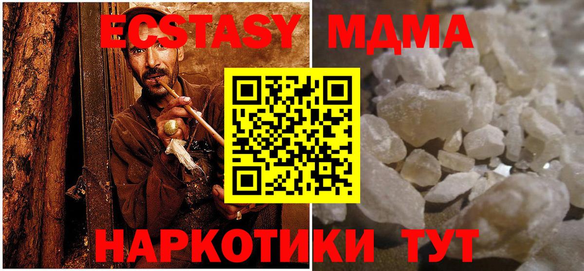 МДМА Molly Уфа