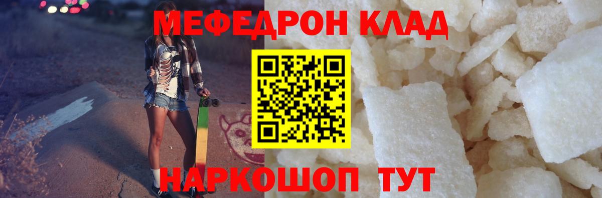 Меф мука  Вход с VPN  МЕФ  МЯУ-МЯУ  Мефедрон VHQ  Уфа 