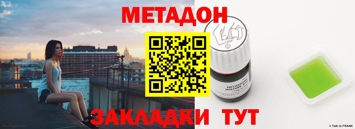 mega   Вход с VPN  МЕТАДОН кристалл  Уфа  МЕТАДОН мёд 