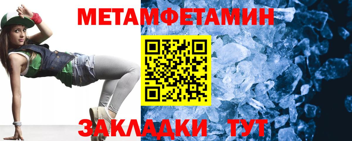 Уфа  Первитин Декстрометамфетамин 99.9%  Вход с VPN 