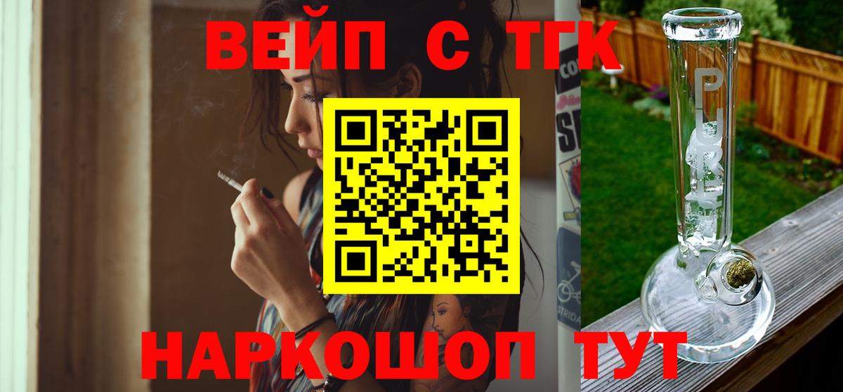 Дистиллят ТГК вейп с тгк Уфа