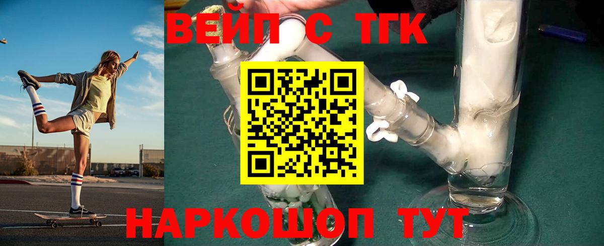 Дистиллят ТГК Wax  ТГК Wax  Вход с VPN  купить  сайты  Уфа 