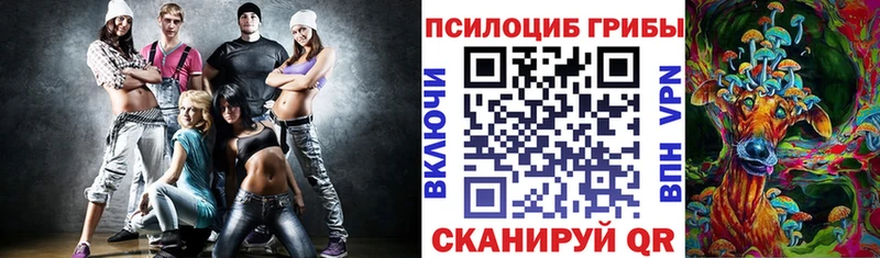 Галлюциногенные грибы Magic Shrooms сайты даркнета Telegram Уфа где купить наркотик